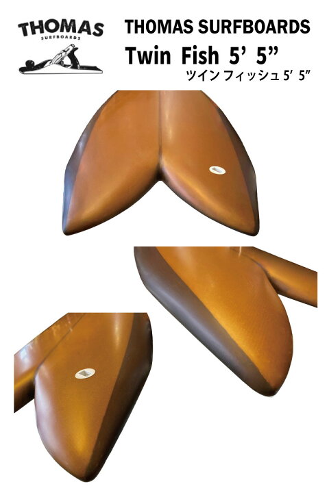 楽天市場】THOMAS SURFBOARDSトーマス サーフボードTWIN FISH 5 