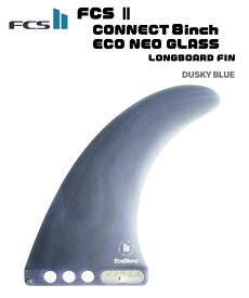 FCS2CONNECT LONGBOARD FINコネクトロングボードフィンECO NEO GLASS8インチサイズDUSKY BLUEカラーサーフボードフィン シングルフィン