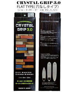 CRYSTAL GRIP 3.0NX^Obv3.0FLAT TYPEtbg^CvijV[g{[hi8j