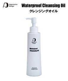 Aggressive DesignアグレッシブデザインWATERPROOF CLEANSING OIL200mlサンスクリーン　日焼け止め クレンジング