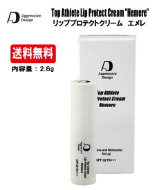 楽天市場 唇 日焼け 止め リップ クリーム マリンスポーツ スポーツ アウトドア の通販