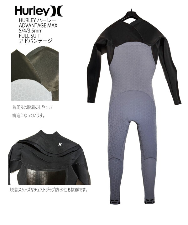 楽天市場】HURLEY ハーレーADVANTAGE MAX 5/4/3.5mm FULL SUIT 