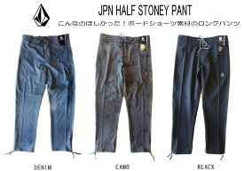 VOLCOM ボルコムJPN HALF STONEY PANT4WAYストレッチ