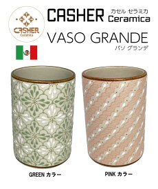 CASHER Ceramica カセル セラミカVASO GRANDE バソ グランデカシェール焼きカセル焼き陶器 グラス コップ