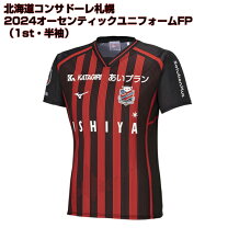 楽天市場】サッカー コンサドーレ パンツの通販