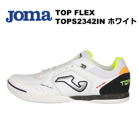 楽天市場】TOP FLEX ホワイト ホマ(Joma)フットサルシューズ