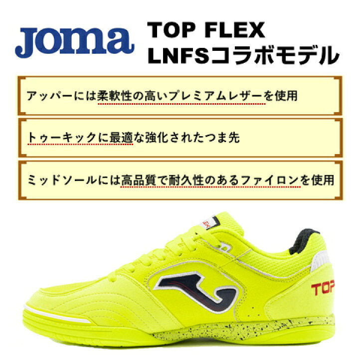 楽天市場】TOP FLEX ホワイト ホマ(Joma)フットサルシューズ 