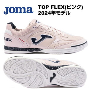TOP FLEX �z�}(Joma)�t�b�g�T���V���[�Y TOPS2413IN �s���N �g�b�v�t���b�N�X �C���h�A �V�R��v ���U�[