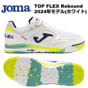 TOP FLEX Rebound �z���C�g �z�}(Joma)�t�b�g�T���V���[�Y TORS2402IN �z���C�g �g�b�v�t���b�N�X���o�E���h �C���h�A �V�R��v ���U�[