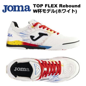 TOP FLEX Rebound W�t���f�� �z���C�g �z�}(Joma)�t�b�g�T�� TORW2476IN �z���C�g �g�b�v�t���b�N�X���o�E���h �V�R��v