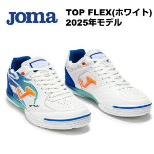 TOP FLEX �z���C�g �z�}(Joma)�t�b�g�T���V���[�Y TOPS2576IN �z���C�g×�u���[ �g�b�v�t���b�N�X �C���h�A �V�R��v ���U�[ 2025�N