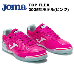 TOP FLEX �z�}(Joma)�t�b�g�T���V���[�Y TOPW2510IN �s���N �g�b�v�t���b�N�X �C���h�A �V�R��v ���U�[ 2025�N