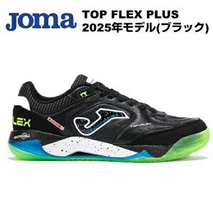 TOP FLEX PLUS �{ �z�}(Joma)�t�b�g�T���V���[�Y TOUW2501IN �u���b�N �g�b�v�t���b�N�X�v���X �C���h�A �V�R��v ���U�[