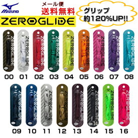 【メール便送料無料】ZEROGLIDE シューレース 靴ひも 靴紐 ミズノ P1GZ2021(平型／幅：4mm) ゼログライド MIZUNO サッカー フットサル シューズ グリップ