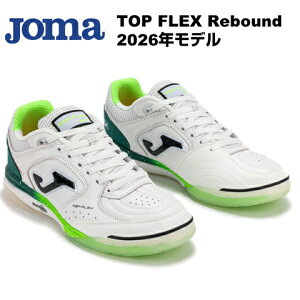 TOP FLEX Rebound �z�}(Joma)�t�b�g�T���V���[�Y TORS2632IN �z���C�g �g�b�v�t���b�N�X���o�E���h �C���h�A �V�R��v ���U�[