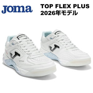 TOP FLEX PLUS �{ �z�}(Joma)�t�b�g�T���V���[�Y TOUS2632IN �z���C�g �g�b�v�t���b�N�X�v���X �C���h�A �V�R��v ���U�[