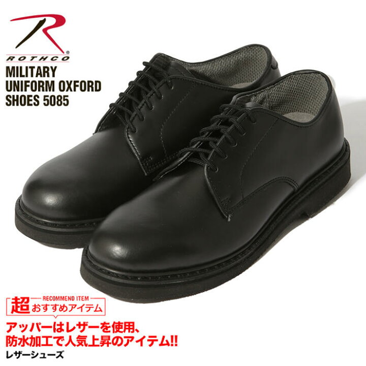 楽天市場 Rothcoロスコ ポストマンシューズ レザー オックスフォード シューズ ブラック 黒 Military Uniform Oxford Shoes メンズ アメカジ 送料無料 父の日ギフト ｐｌａｙｅｒｚ