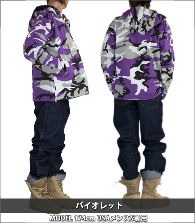 楽天市場】ROTHCO ロスコ アノラックパーカーパーカージャケット CAMO 