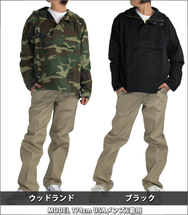楽天市場】ROTHCO ロスコ アノラックパーカーパーカージャケット CAMO 