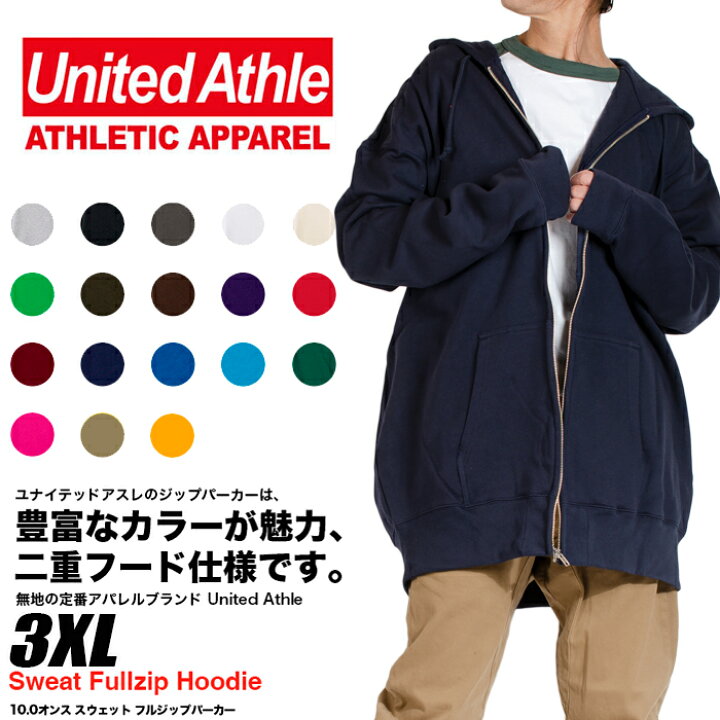 楽天市場】【ビッグサイズ】パーカー 無地 ジップアップパーカー  