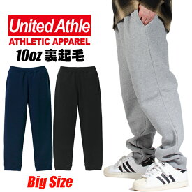 【ビッグサイズ】スウェットパンツ 無地 ジョガーパンツ 裏起毛 ロングパンツ United Athle ユナイテッドアスレ メンズ レディース 大きいサイズ 太め ゆったり ダンス グレー ブラック ネイビー 5624-01 厚手り バレンタインプレゼント