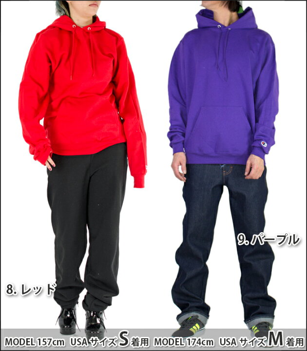 楽天市場 チャンピオン パーカー メンズ レディース 無地 Champion スウェット パーカー Usaモデル 大きいサイズ プルオーバー 裏起毛 黒 ブラック 赤 グレー ネイビー ブルー 青 緑 紫 パープル ホワイト 白 オーバーサイズ ビッグシルエット 大きめ ゆったり ビッグ 楽天市場 チャンピオン パーカー メンズ レディース 無地 Champion スウェット パーカー Usaモデル 大きいサイズ プルオーバー 裏起毛 黒 ブラック 赤 グレー ネイビー ブルー 青 緑 紫 パープル ホワイト 白 オーバーサイズ ビッグシルエット 大きめ ゆったり ビッグ