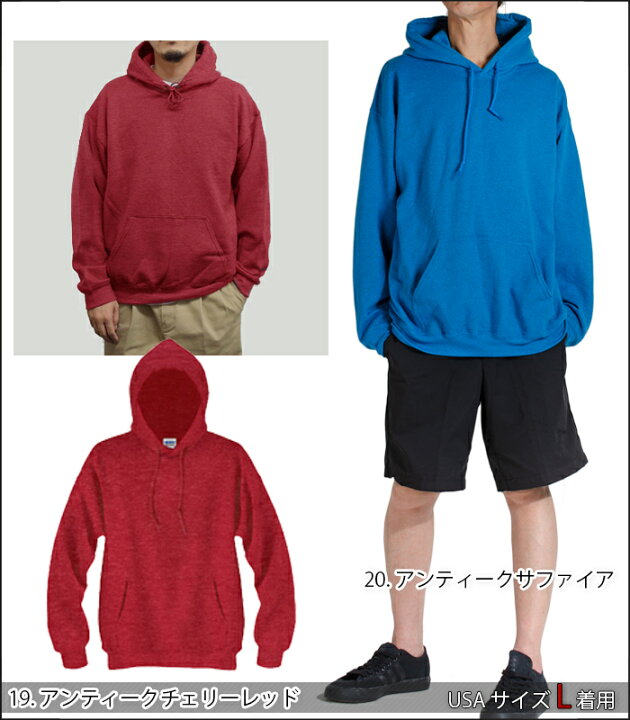 楽天市場 ギルダン パーカー レディース メンズ プルオーバー 裏起毛 無地パーカー Gildan スウェット フード 8 0oz 大きいサイズ ダンス ピンク 赤 パープル グレー ブルー 青 スエットカジュアル 大きめ ゆったり ビッグシルエット おしゃれ かぶり ブランド