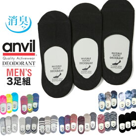 【ネコポス 送料220円】【3足セット】アンビル ソックス ANVIL メンズ 3P 男性 おしゃれ メンズ スニーカーソックス フットカバー 靴下 アメカジ スポーツ B系 ストリート系 USA ブランド ファッション 無地 3足組 ネイビー グレー ブラック 黒 ボーダー