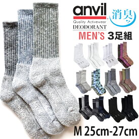 【3足セット】アンビル ソックス ANVIL メンズ 3P 男性 おしゃれ メンズ パイルクルーソックス ロングソックス 靴下 アメカジ スポーツ B系 ストリート系 ヒップホップ USA ブランド ファッション無地 3足組 白 黒 3枚 アソート ライン 25〜27cm