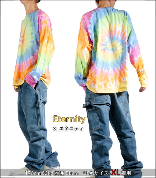 楽天市場】タイダイ ロンT 長袖Tシャツ メンズ レディース タイダイ 