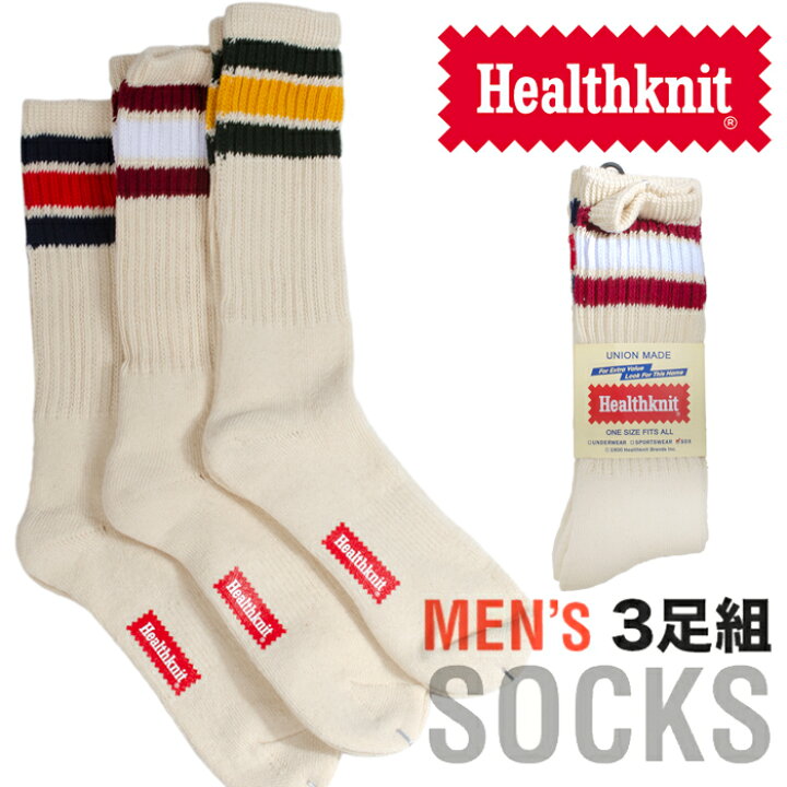 楽天市場 3足セット ヘルスニット ソックス Healthknit メンズ 3p 靴下 男性 おしゃれ メンズ クルー丈 ソックス 正規 アメカジ スポーツ ストリート系 Usa ファッションブランド スケボー 3足組 プチ 誕生日プレゼント ライン 肉厚初売りプレゼント ｐｌａｙｅｒｚ