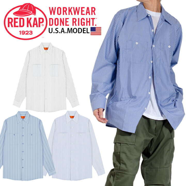 作業服 ユニセックス プレゼント Red Kap レッドキャップ シャツ 長袖ワークシャツ ストライプ WORK SHIRT メンズ 大きいサイズ ビッグサイズ ゆったり シャツ ワークウェア 作業着 仕事着 丈夫 アメカジ 水色 紺 ブルー ホワイト 白 ネイビー グレー 父の日 青