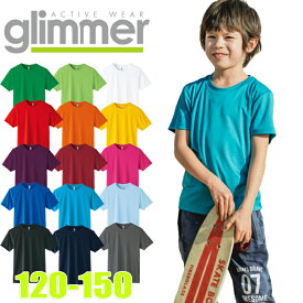 【キッズサイズ】吸水速乾性 Tシャツ 半袖 glimmer グリマー 無地 Tシャツ ドライ 紫外線対策 男女兼用 ブラック 黒 ホワイト 白 メンズ アメカジ レディース 大きいサイズ ユニセックス ダンス衣装 イベント シンプル おしゃれ UVカット 00350