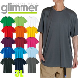 吸水速乾性 Tシャツ 半袖 glimmer グリマー 無地 Tシャツ ドライ 紫外線対策 男女兼用 ブラック 黒 ホワイト 白 メンズ アメカジ レディース 大きいサイズ ユニセックス ダンス衣装 イベント シンプル おしゃれ UVカット 00350