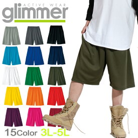 【ビッグサイズ】吸水速乾 glimmer ハーフパンツ グリマー ドライフィット グレー 黒 ブラック レッド ネイビー 青 メンズ アメカジ スポーツ トレーニング 大きいサイズ ユニセックス ダンス衣装 イベント シンプル おしゃれ 00325