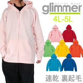 glimmer グリマー 10.0オンス パーカー スウェット ジップパーカー 裏起毛 裏フリース 厚手 無地 メンズ アメカジ 大きめ ビッグシルエット ビッグパーカー 紺 緑 ピンク カーキ S M L XL 347 バレンタインプレゼント 00348