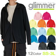 吸水速乾性 ジャケット glimmer グリマー 無地 薄手 長袖Tシャツ ルームウェア ドライ 紫外線対策 UVカッ…