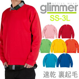 glimmer グリマー 10.0オンス トレーナー スウェット クルーネック 裏起毛 裏フリース 厚手 無地 メンズ アメカジ 大きめ ビッグシルエット ビッグパーカー 緑 ピンク S M L XL 347 バレンタインプレゼント 00346