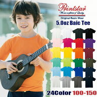 【100-150cm】Tシャツ 半袖Tシャツ 無地 Printstar プリントスター Tシャツ 大きいサイズ ユニセックス …