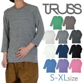 7分袖Tシャツ TRUSS メンズ レディース おしゃれ 重ね着 柔らか 3/4スリーブ 無地 ゆったり ホワイト ブラック ネイビー ブルー グリーン ピンク パープル グレー 白 紺 緑 青 黒 イベント スタッフ インナー