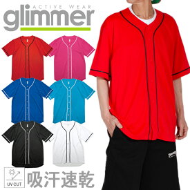 ベースボールシャツ glimmer グリマー 吸水速乾 レディース メンズ ドライ UV機能 アメカジ スポーツ アウトドア チーム ウエア　白 黒 ピンク 水色 赤 青 00341 チームウェア 父の日プレゼント
