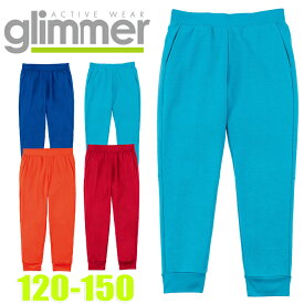 【キッズサイズ】スウェットパンツ 吸汗速乾 ドライ素材 無地 glimmer グリマー ドライパンツ スウェットジョガーパンツ 120〜150 ダンス衣装 イベント シンプル おしゃれ 厚手 ジャージー シンプル 無地 ルームウェア 部屋着 男の子 女の子 00343