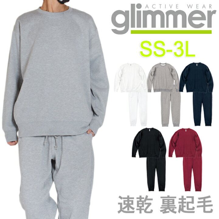 楽天市場】セットアップ glimmer グリマー 10.0オンス トレーナー 