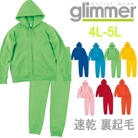 セットアップ glimmer グリマー 10.0オンス パーカー スウェット ジップアップ スウェットパンツ 裏起毛 裏フリース 厚手 無地 メンズ アメカジ 大きめ ビッグシルエット ビッグパーカー 緑 ピンク S M L XL ギフト