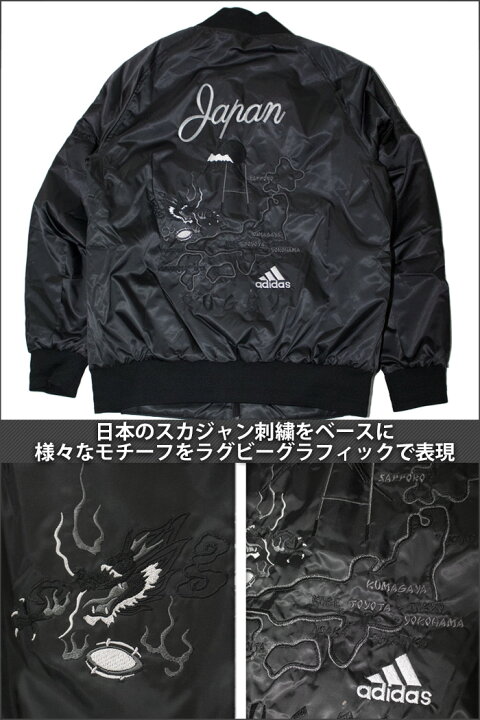 楽天市場】アディダス オールブラックス スカジャン adidas ALL BLACKS 