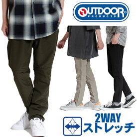 【レディース】アウトドア クライミングパンツ OUTDOOR 無地 メンズ レディース 大きいサイズ クライミングパンツ パンツ おしゃれ アメカジ ストリート 無地 UVカットドライ機能 ストレッチ アウトドアプロダクツ 父の日プレゼント