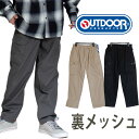 カーゴパンツ メンズ 裏メッシュ アウトドア OUTDOOR カーゴパンツ 股下70cm OUTDOOR 無地 メンズ レディース 大きいサイズ シャカシャカパンツ ブランド ゆったり ブランド ウエストゴム イージーパンツ 作業着 84790 UVカット 父の日プレゼント