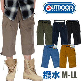 アウトドア クロップドパンツ OUTDOOR ショートパンツ ショーツ メンズ 無地 撥水 ワーククライミング ハーフパンツ 短パン ハーパン 登山 キャンプ UVカットアウトドア ハイキング 山登り ブラック 黒 ネイビー ベージュ カーキ ストレッチ