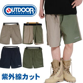 アウトドア OUTDOOR チノストレッチ メンズ ハーフパンツ ショートパンツ ブラック 黒 ベージュ カーキ ネイビー 無地 ファッション UVカット アウトドアプロダクツ 父の日プレゼント