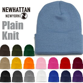 ニューハッタン ニット帽 ニット帽 ニットキャップ NEWHATTAN 無地 メンズ レディース ニット キャップ ワッチ ビーニー BEANIE CAP 帽子 ブラック 黒 グレー ベージュ オレンジ オリーブ 白 ホワイト グレー 父の日プレゼント